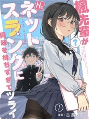 悟空外传漫画特别篇内页选图